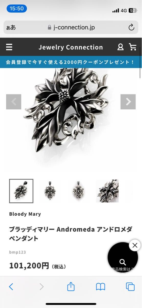 値下げBloody Mary アンドロメダペンダント ベビーマーメイド 値下げBloody Mary アンドロメダペンダント ベビーマーメイド