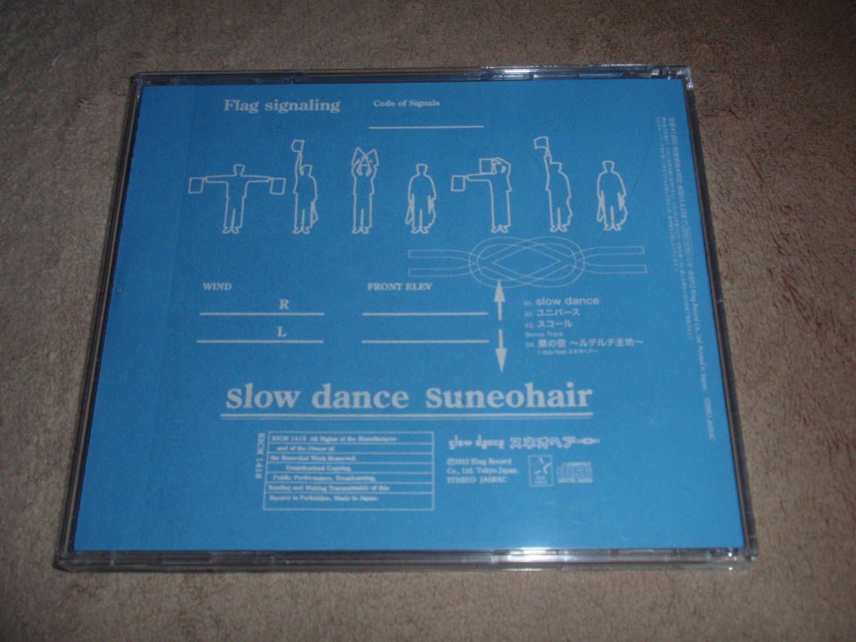 ヤフオク 好きっていいなよ Ed主題歌 Slow Dance スネオヘ