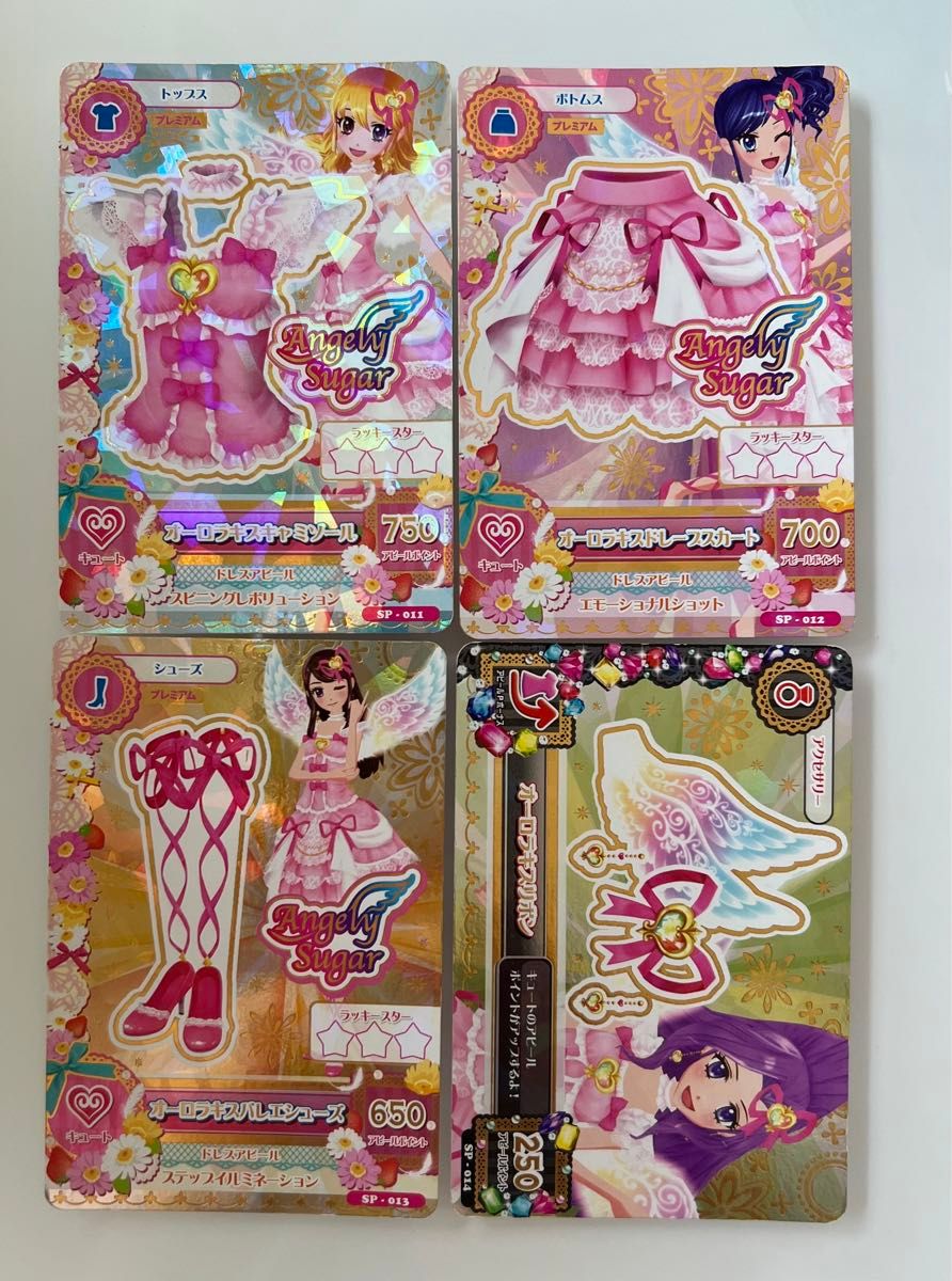 アイカツ Angely Sugar オーロラキスコーデ(アイカツ アイカツ アイカツ Angely Sugar オーロラキスコーデ(アイカツ アイカツ