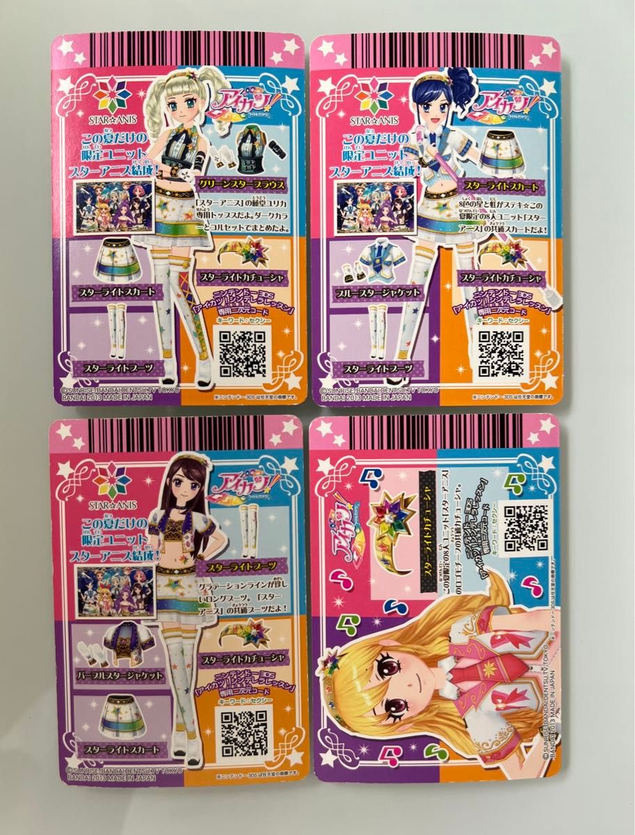 明日商品削除 早い者勝ち アイカツ アイカツカード グリーン 明日商品削除 早い者勝ち アイカツ アイカツカード グリーン