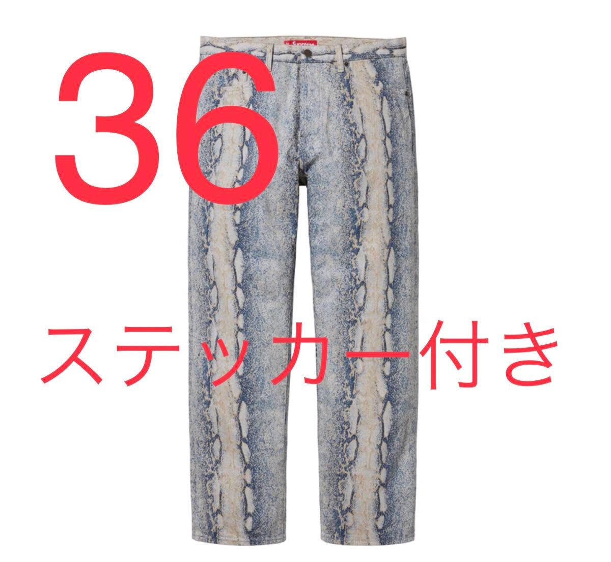 Supreme Regular Jean Supreme Regular Jean