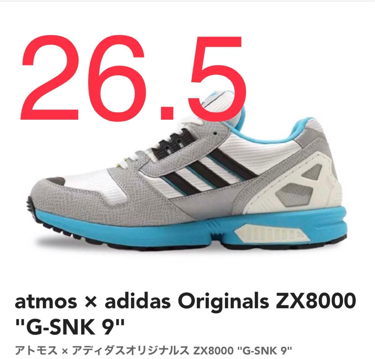 atmos × adidas Originals ZX8000 G-SNK 9|Yahoo!フリマ(旧 atmos × adidas Originals ZX8000 G-SNK 9|Yahoo!フリマ(旧