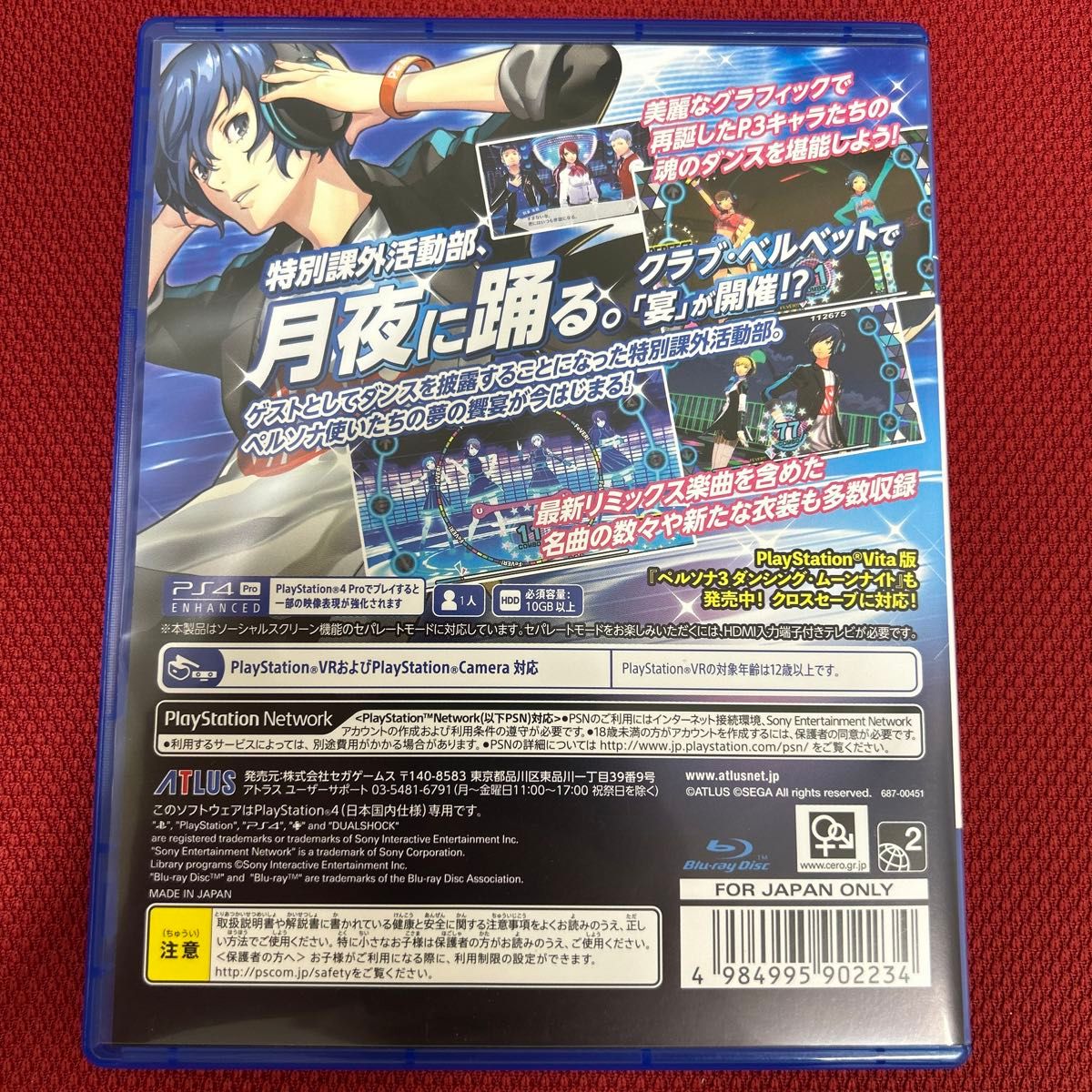 PS4】 ペルソナ3 ダンシング・ムーンナイト ペルソナ5 PS4】 ペルソナ3 ダンシング・ムーンナイト ペルソナ5