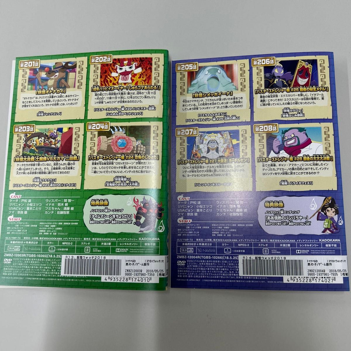 妖怪ウォッチ 2018 DVD 全6巻 全巻セット レンタル落ち|Yahoo 妖怪ウォッチ 2018 DVD 全6巻 全巻セット レンタル落ち|Yahoo