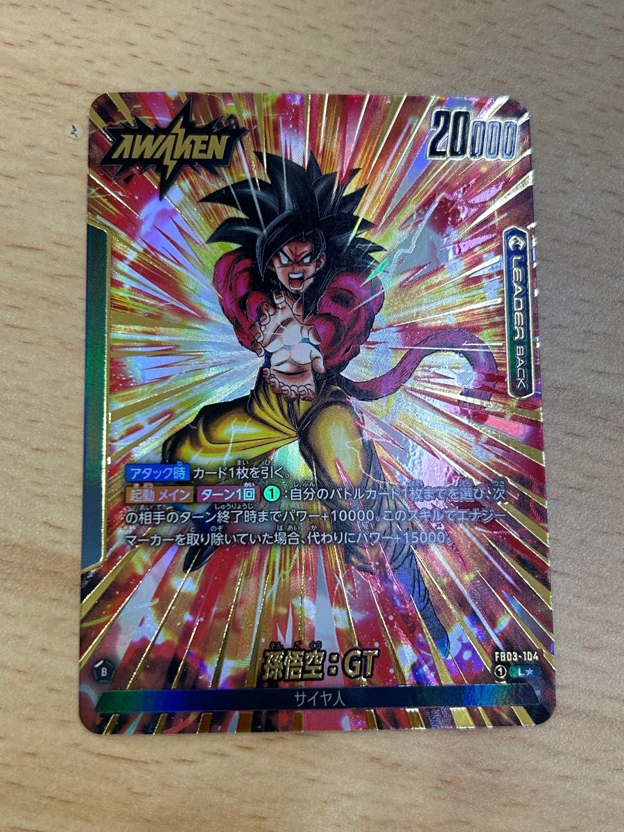 最安値 ドラゴンボールカードゲーム フュージョンワールド 最安値 ドラゴンボールカードゲーム フュージョンワールド