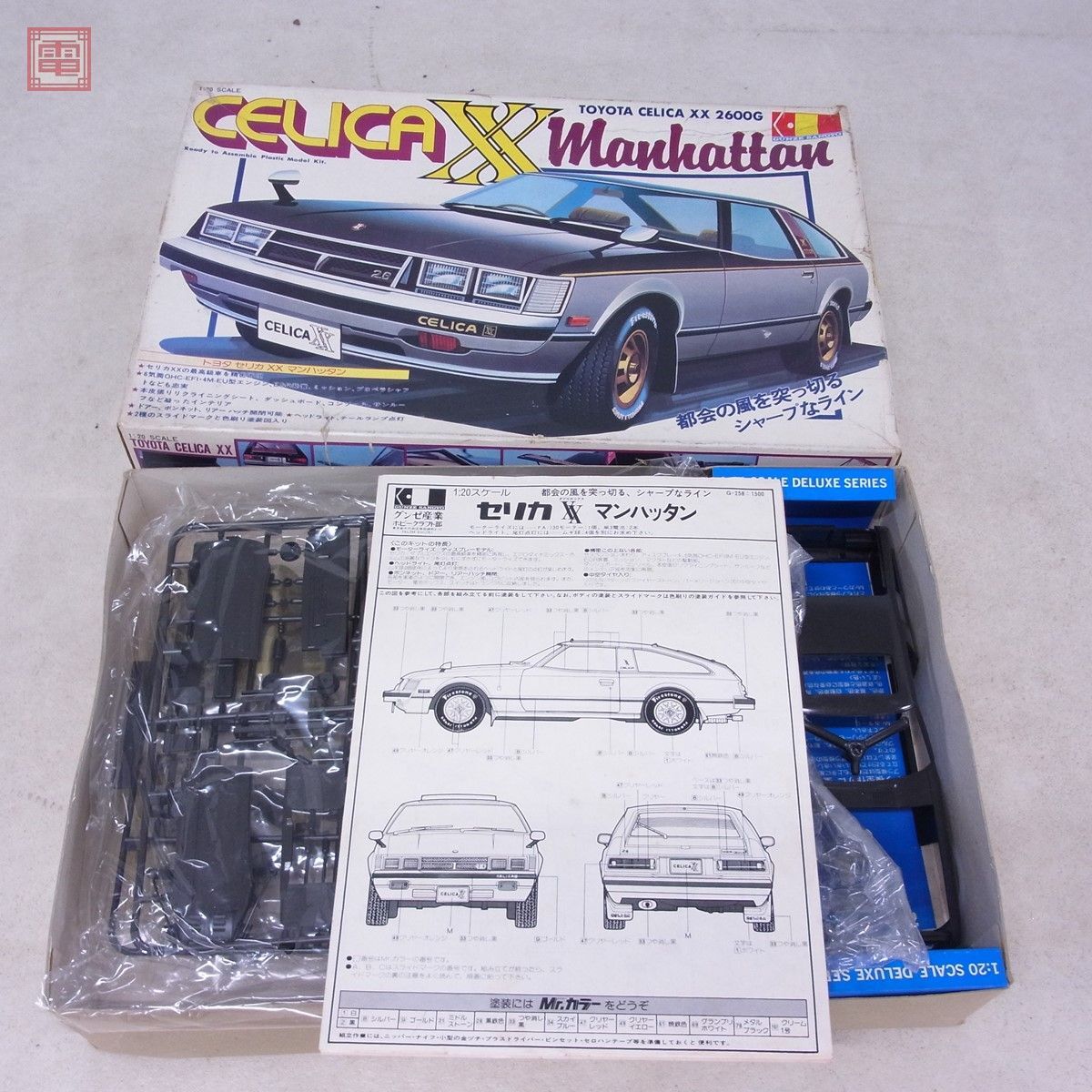 Yahoo!オークション - 未組立 グンゼ 1/20 トヨタ セリカXX Yahoo!オークション - 未組立 グンゼ 1/20 トヨタ セリカXX