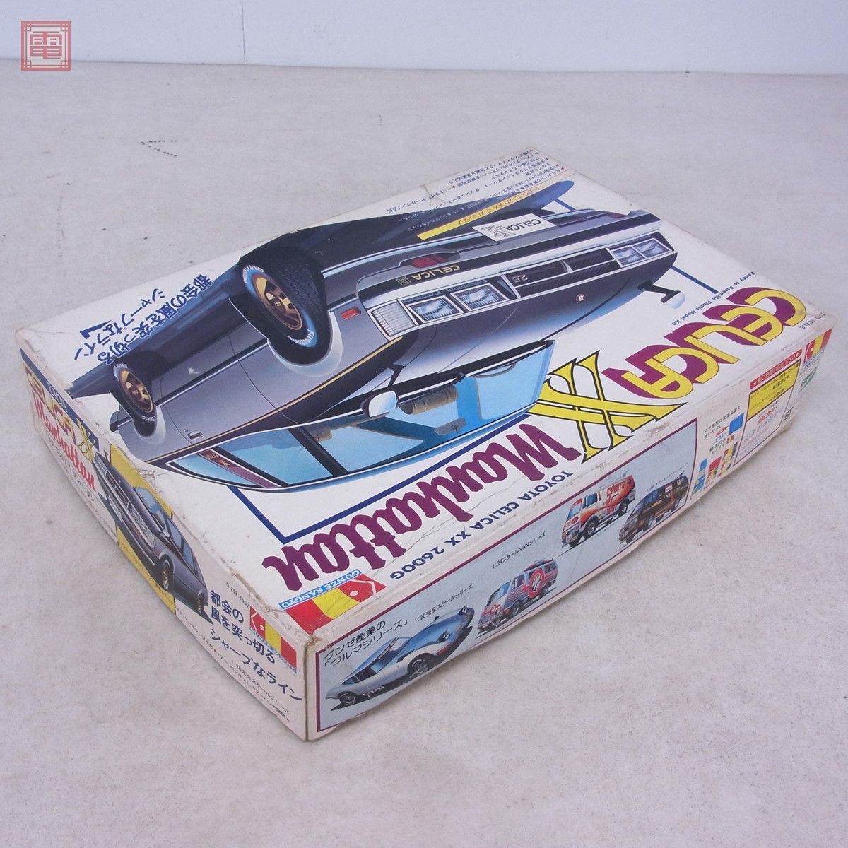 Yahoo!オークション - 未組立 グンゼ 1/20 トヨタ セリカXX Yahoo!オークション - 未組立 グンゼ 1/20 トヨタ セリカXX