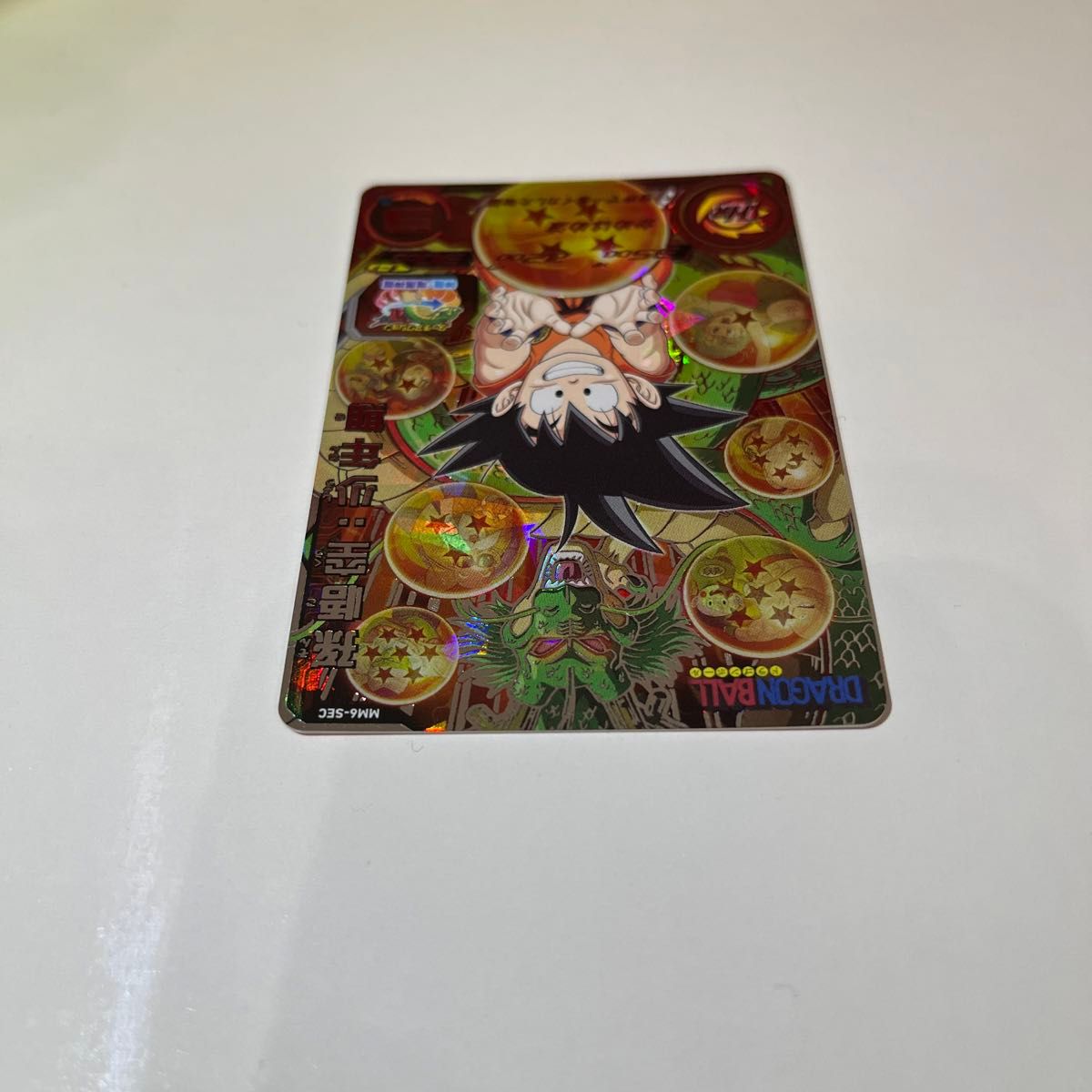 ドラゴンボールヒーローズ MM6-SEC 孫悟空 少年期 ドラゴンボールヒーローズ MM6-SEC 孫悟空 少年期