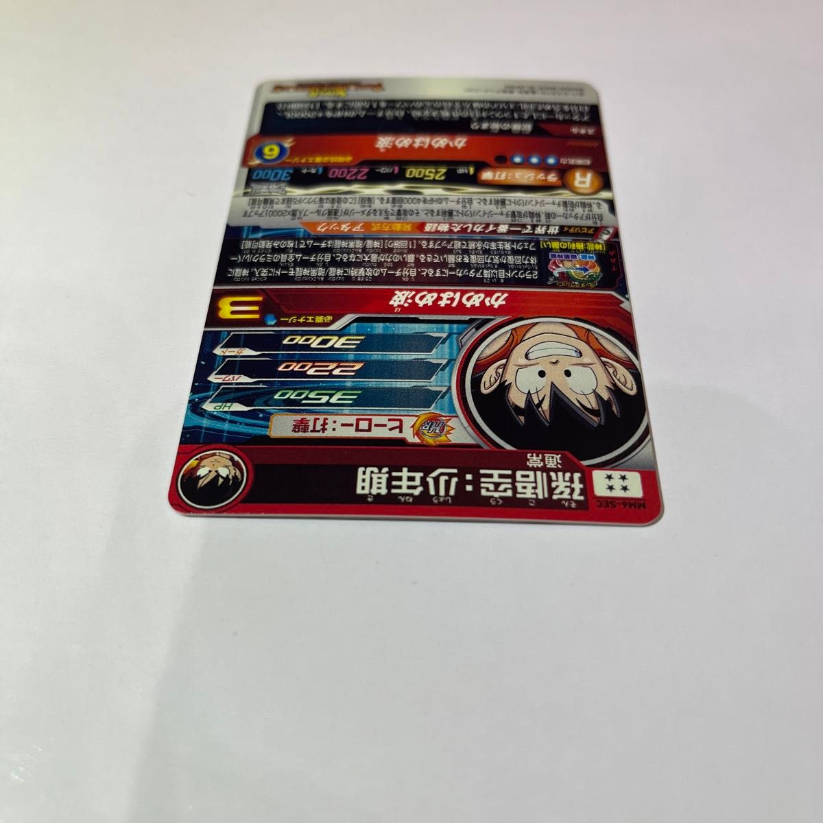 ドラゴンボールヒーローズ MM6-SEC 孫悟空 少年期 ドラゴンボールヒーローズ MM6-SEC 孫悟空 少年期
