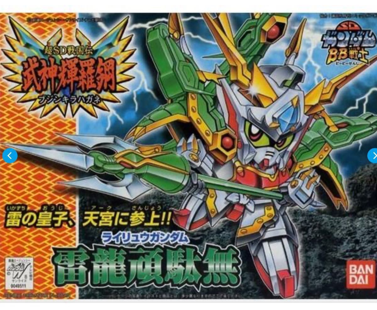 雷龍頑駄無 (ノンスケール SDガンダム BB戦士 157 新SD戦国伝 雷龍頑駄無 (ノンスケール SDガンダム BB戦士 157 新SD戦国伝