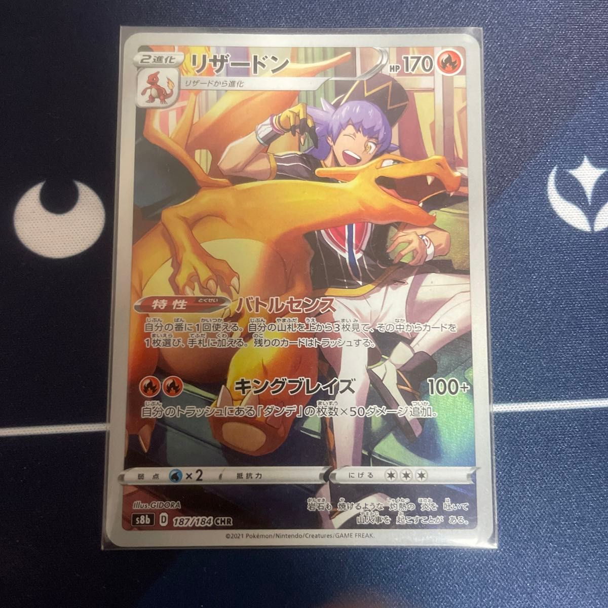 リザードン CHR ポケモンカード|Yahoo!フリマ(旧PayPayフリマ) リザードン CHR ポケモンカード|Yahoo!フリマ(旧PayPayフリマ)