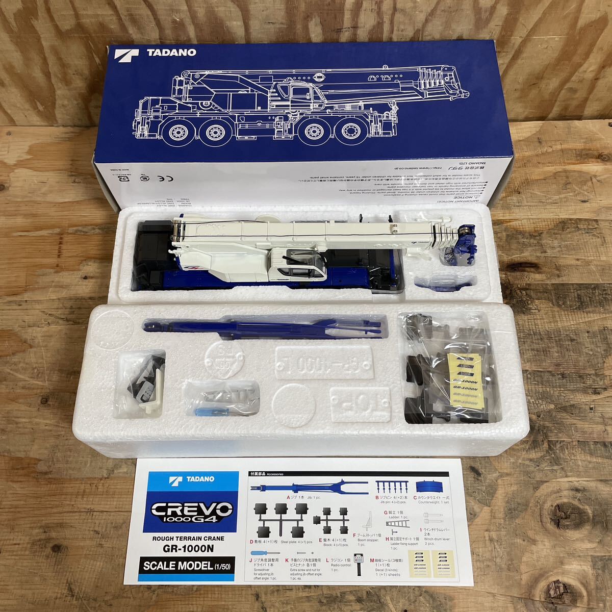 Yahoo!オークション - 美品 TADANO タダノ GR-1000N CREVO Yahoo!オークション - 美品 TADANO タダノ GR-1000N CREVO
