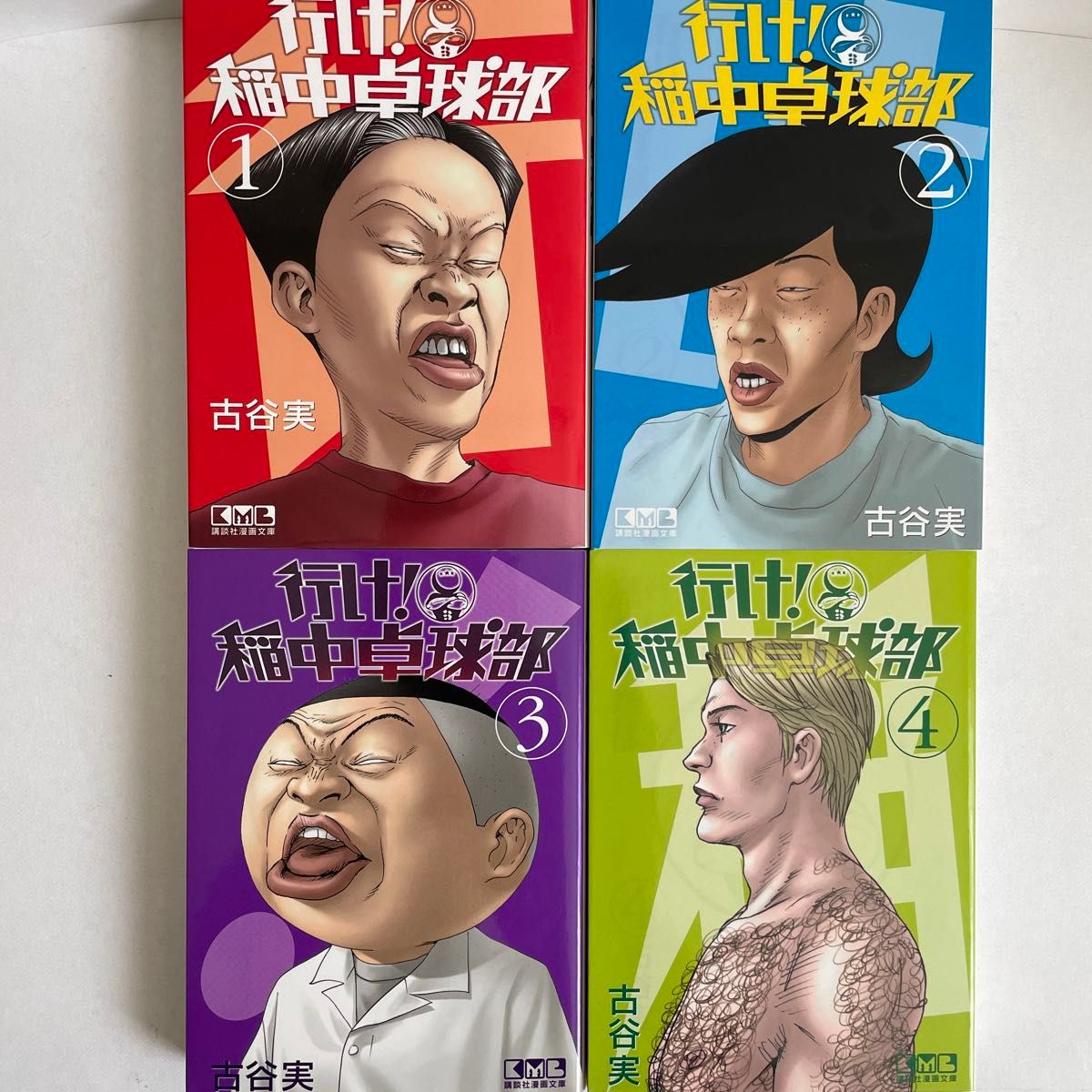 一番の贈り物 行け 稲中卓球部 全巻セット 文庫|Yahoo!フリマ 一番の贈り物 行け 稲中卓球部 全巻セット 文庫|Yahoo!フリマ