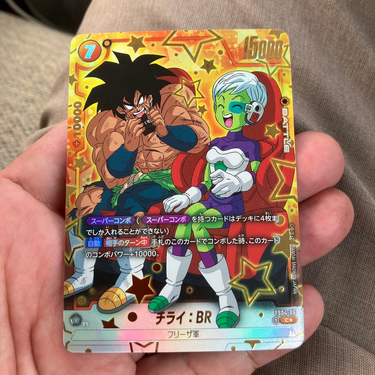 ドラゴンボール フュージョンワールド 怒りの咆哮 チライ ドラゴンボール フュージョンワールド 怒りの咆哮 チライ