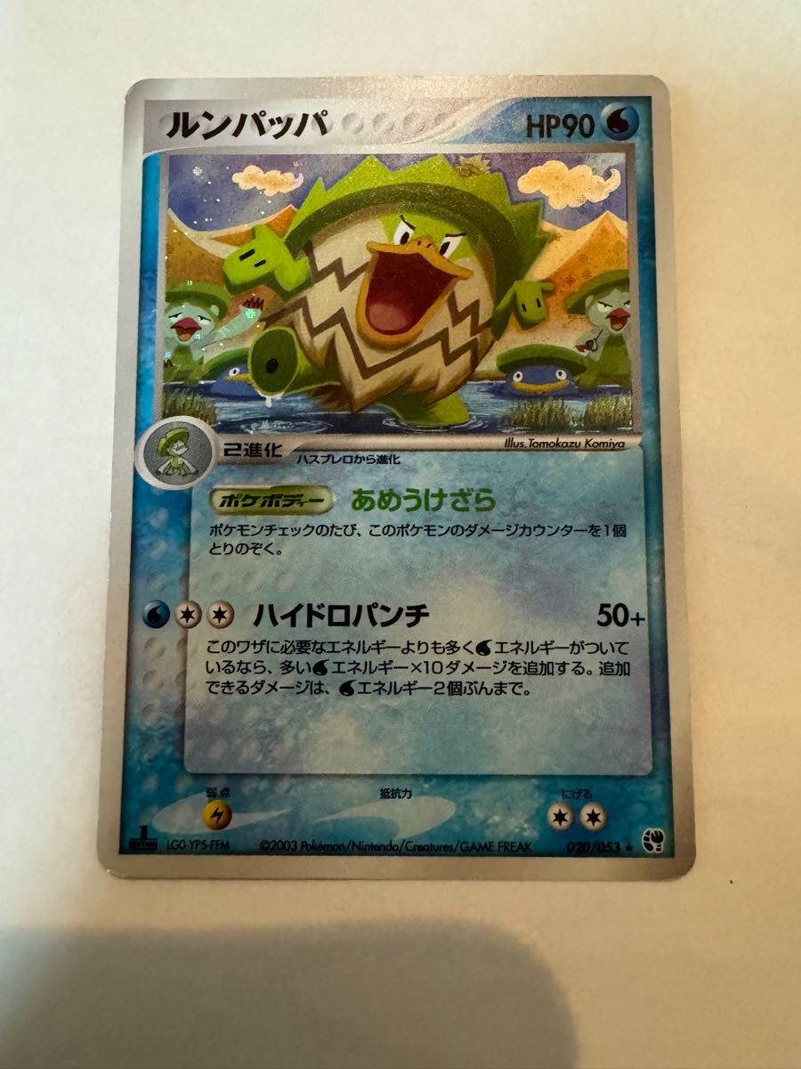 ポケモンカードADV ルンパッパ キラ 砂漠のきせき 1edition ポケモンカードADV ルンパッパ キラ 砂漠のきせき 1edition