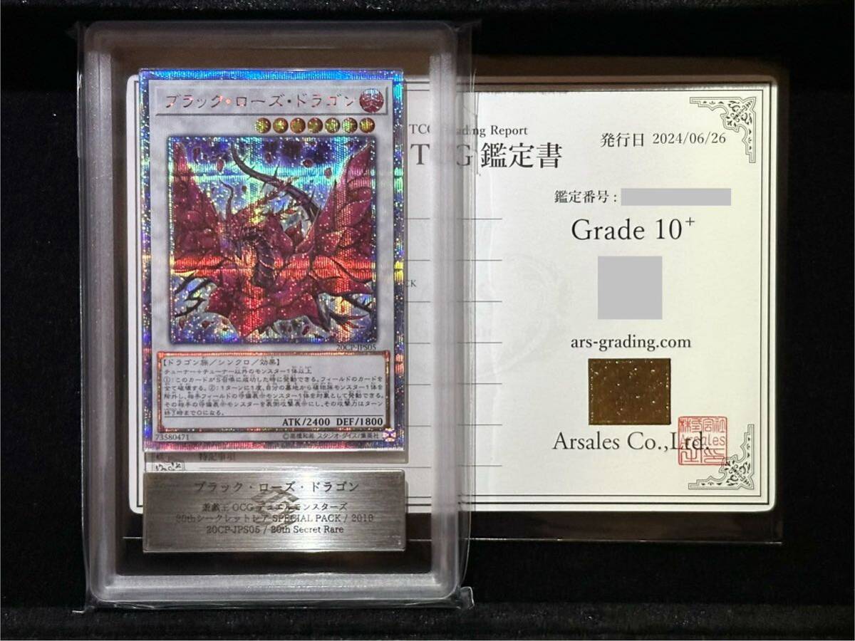 【値下げ交渉不可】ブラック・ローズ・ドラゴン 20th 値下げ交渉不可】ブラック・ローズ・ドラゴン20th