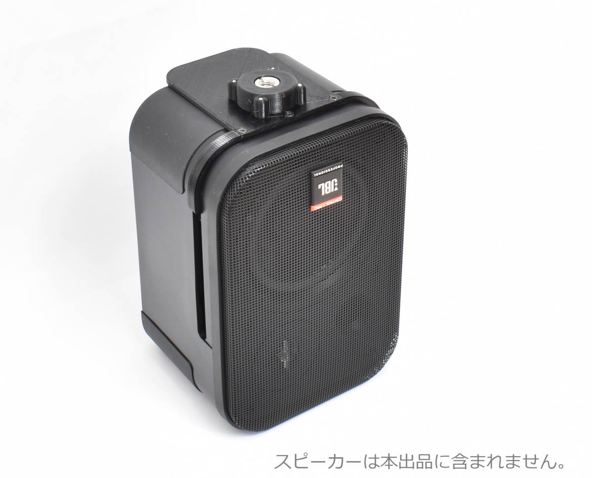 取付アダプター】 JBL CONTROL1 PRO スピーカーを マイク 取付アダプター】 JBL CONTROL1 PRO スピーカーを マイク
