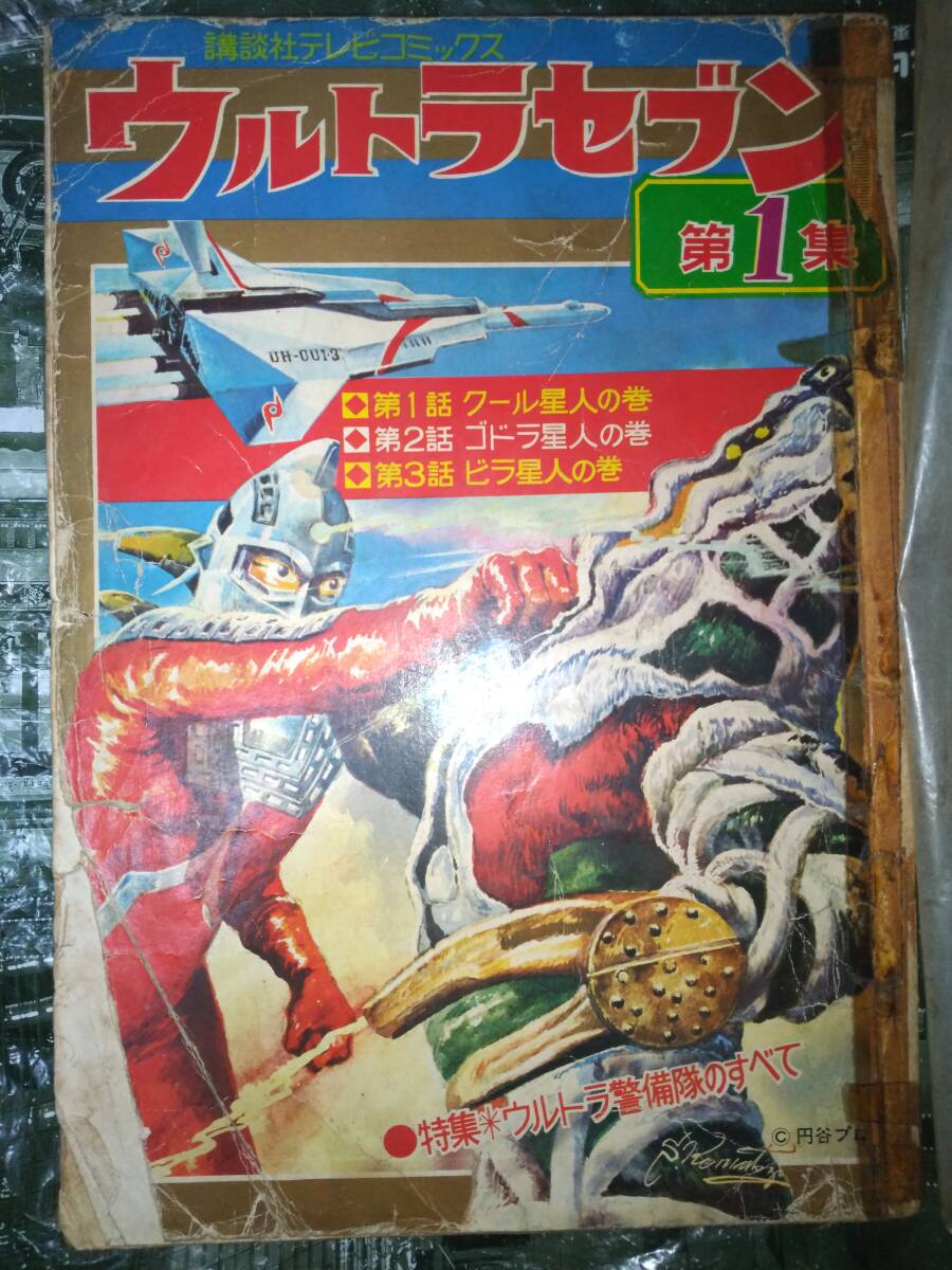 類聚名物考・別巻含む7冊/山岡浚明/定価合計62000円/江戸時代の 類聚名物考・別巻含む7冊/山岡浚明/定価合計62000円/江戸時代の