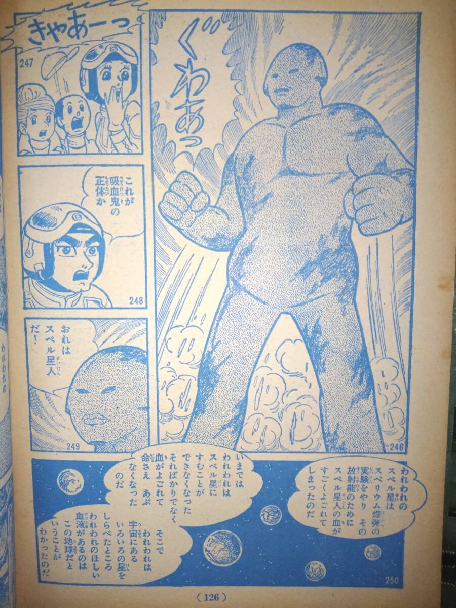 Yahoo!オークション - 講談社テレビコミックス「ウルトラセブン Yahoo!オークション - 講談社テレビコミックス「ウルトラセブン