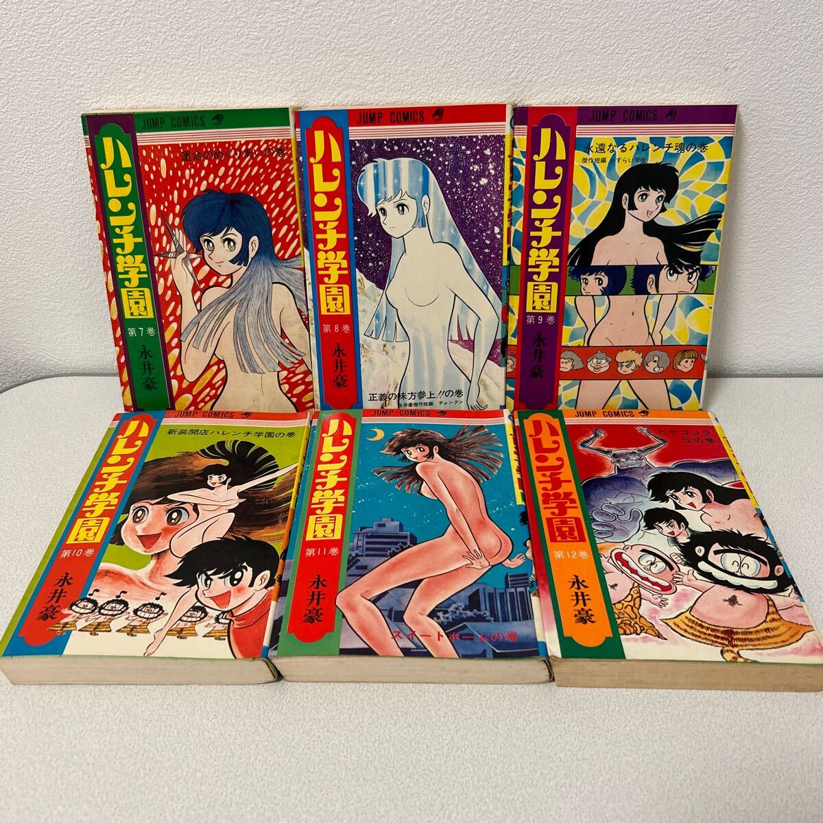 Bibian 比比昂- 「ハレンチ学園全13巻」永井豪少年ジャンプ Bibian 比比昂- 「ハレンチ学園全13巻」永井豪少年ジャンプ