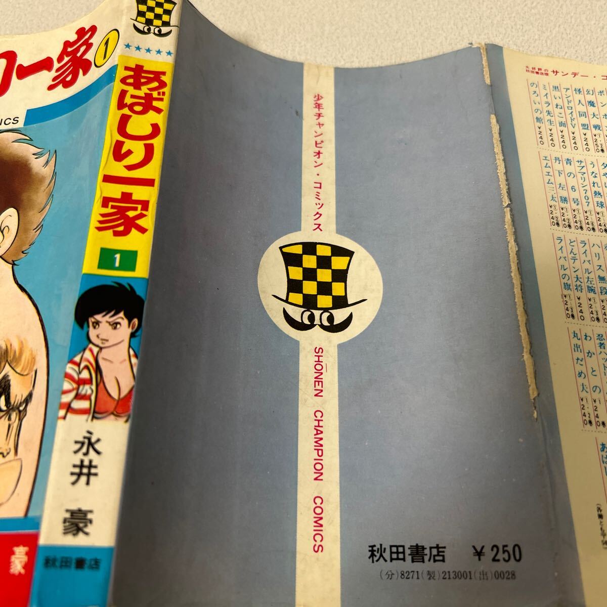 Yahoo!オークション - 「あばしり一家 1〜15巻 初版セット」永井 Yahoo!オークション - 「あばしり一家 1〜15巻 初版セット」永井