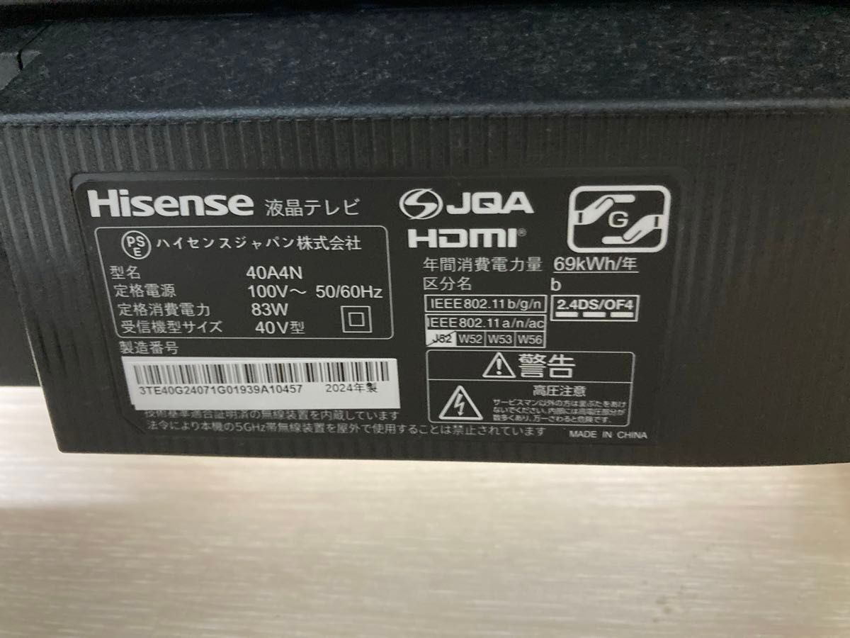 ハイセンス 40インチ テレビ 40A4N ジャンク|Yahoo!フリマ(旧 ハイセンス 40インチ テレビ 40A4N ジャンク|Yahoo!フリマ(旧