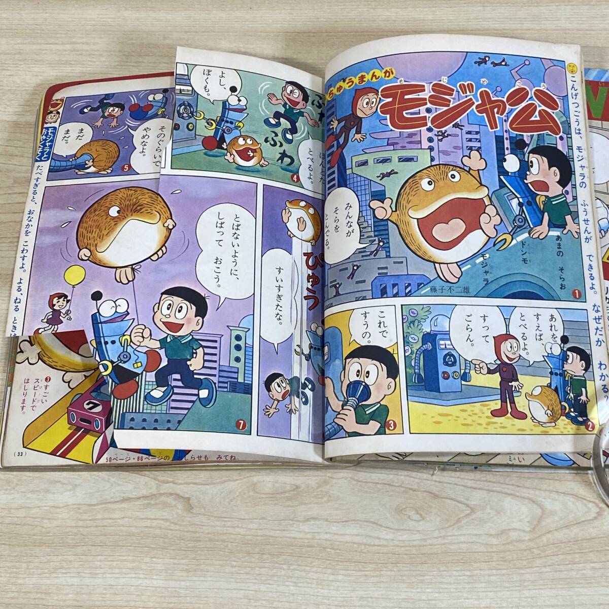 BH25【本】 たのしい幼稚園 1970年8月号 昭和45年 講談社 BH25【本】 たのしい幼稚園 1970年8月号 昭和45年 講談社