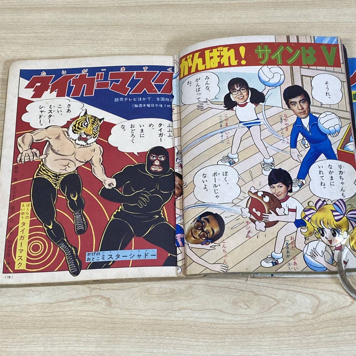 BH25【本】 たのしい幼稚園 1970年8月号 昭和45年 講談社 BH25【本】 たのしい幼稚園 1970年8月号 昭和45年 講談社