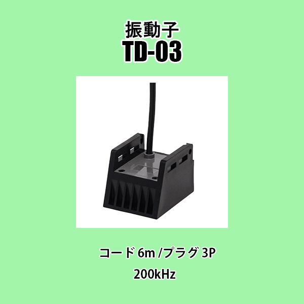 9/9在庫あり 新品 HE-601GP3 振動子付 ホンデックス 5型ワイド 9/9在庫あり 新品 HE-601GP3 振動子付 ホンデックス 5型ワイド