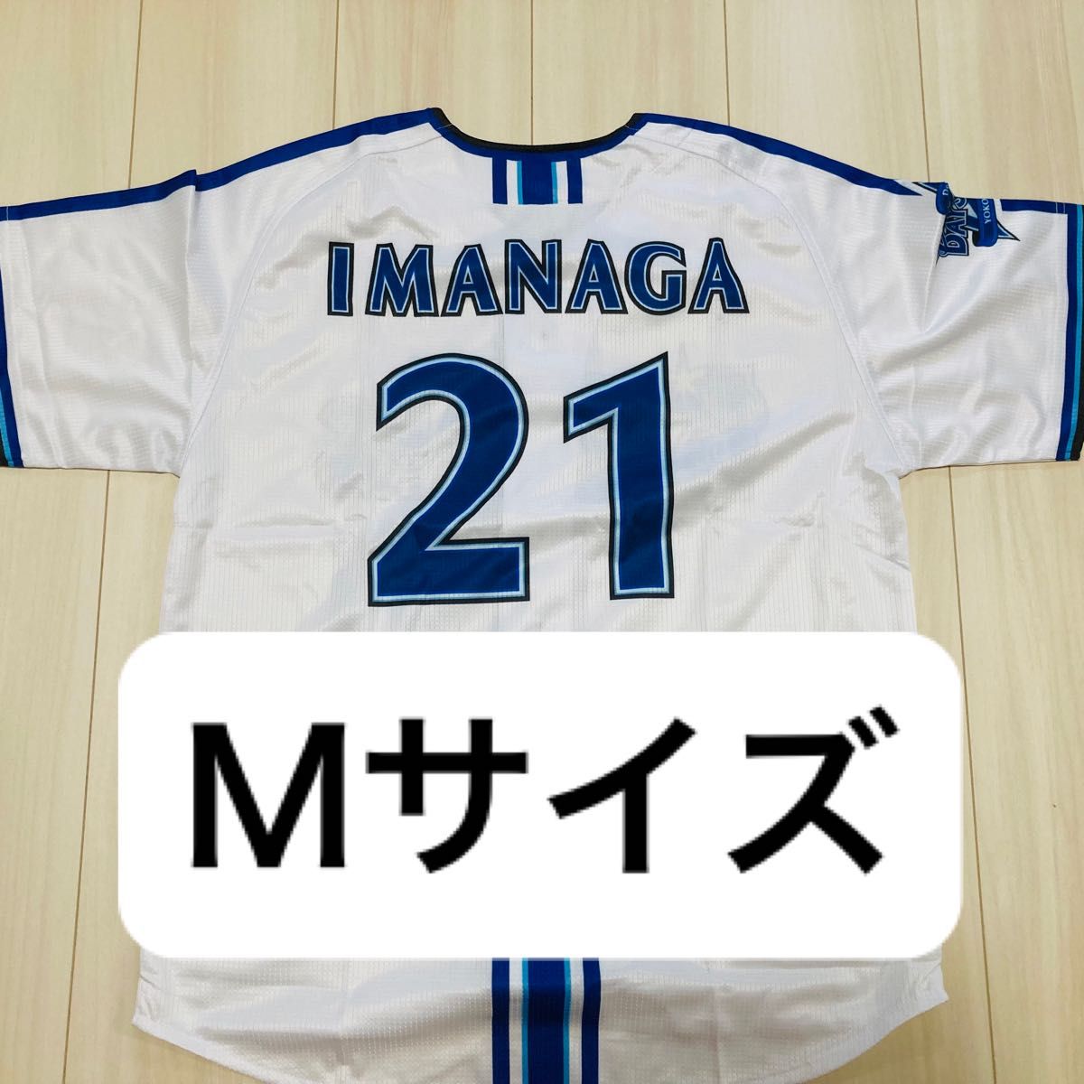 完売】横浜DeNAベイスターズ #21 今永 昇太 選手 わろ ハイ 完売】横浜DeNAベイスターズ #21 今永 昇太 選手 わろ ハイ