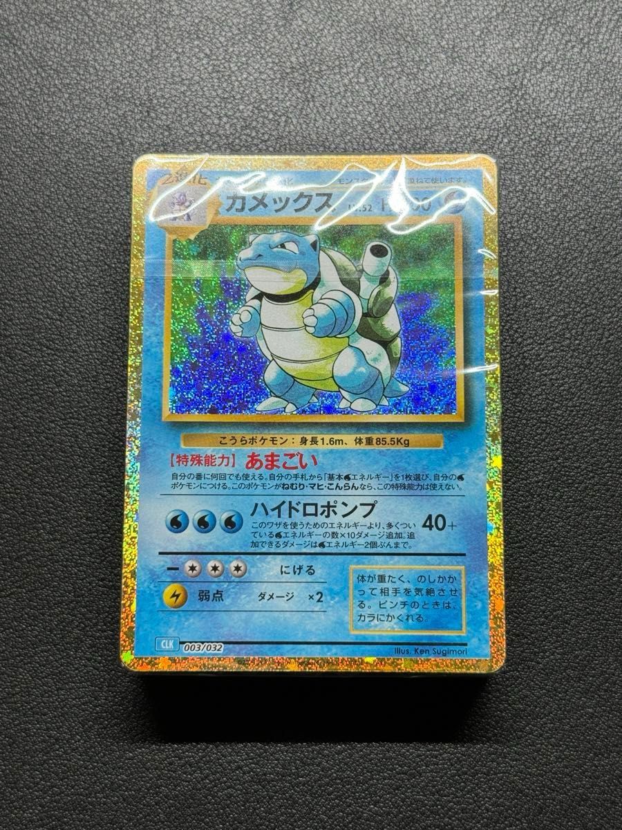 カメックス & スイクンex デッキ ポケモンカード クラシック カメックス & スイクンex デッキ ポケモンカード クラシック