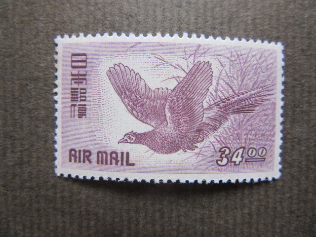 きじ航空　３４円（未使用、1950年）_画像1