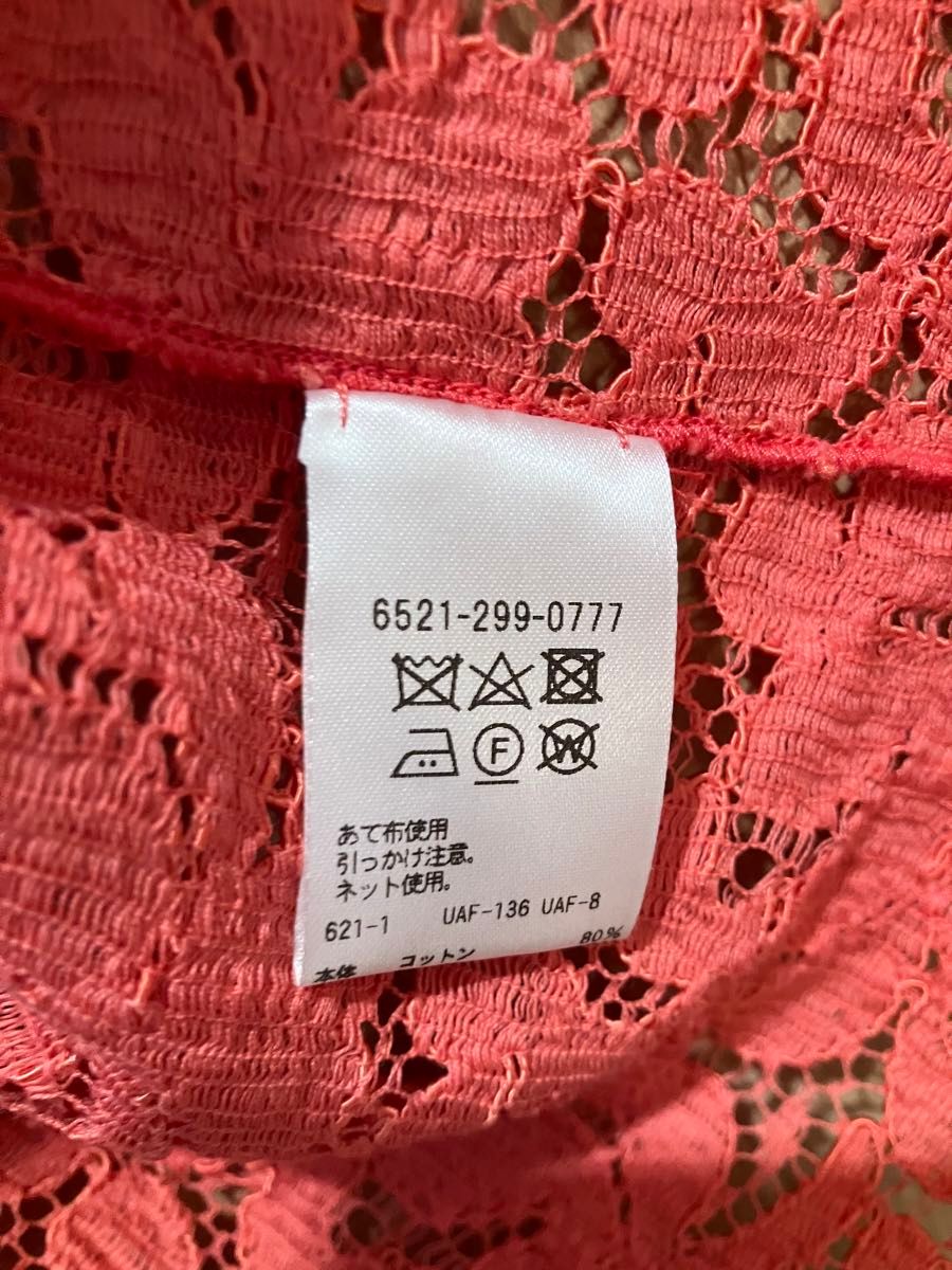 Drawer - 定価7万 19ss 神崎恵着 ドゥロワー 16G フリンジ編み