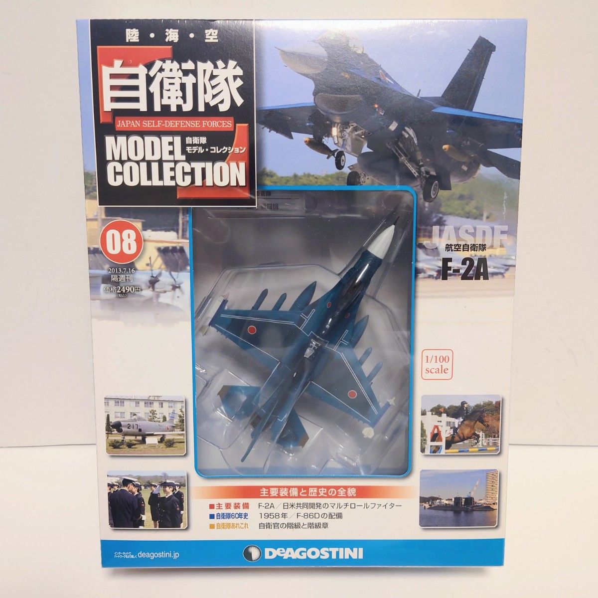 デアゴスティーニ 自衛隊モデルコレクション F-2A 航空自衛隊 No デアゴスティーニ 自衛隊モデルコレクション F-2A 航空自衛隊 No