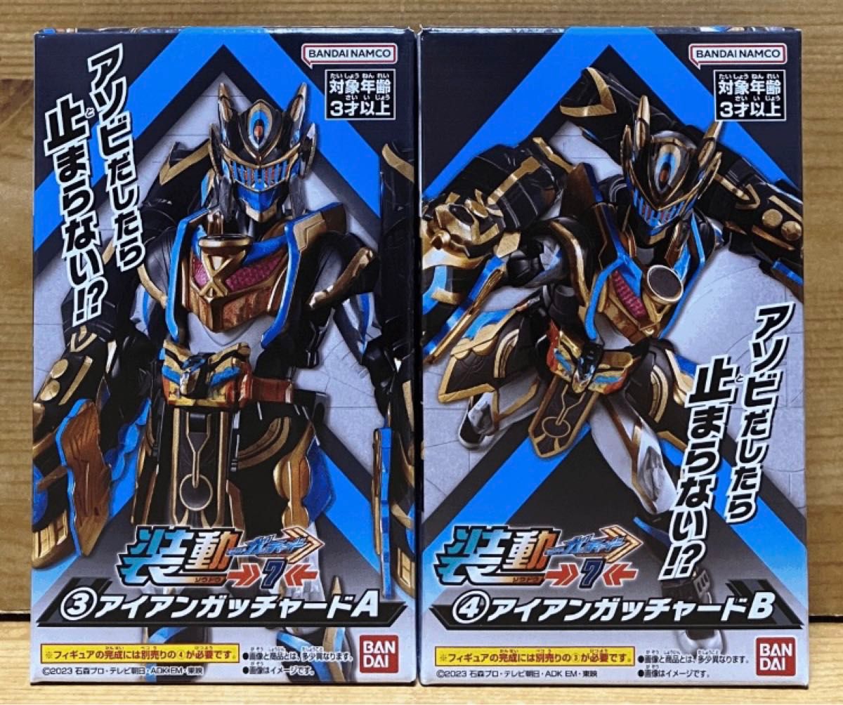 新品未開封】 装動 仮面ライダーガッチャード→7← アイアンガッ 新品未開封】 装動 仮面ライダーガッチャード→7← アイアンガッ