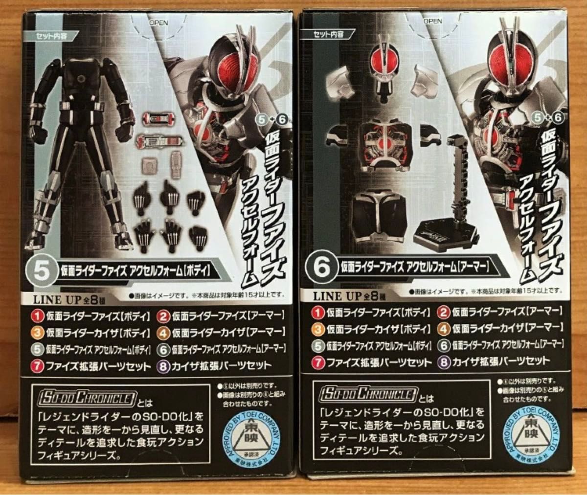 新品未開封】 SO-DO CHRONICLE 仮面ライダー555 仮面ライダー 新品未開封】 SO-DO CHRONICLE 仮面ライダー555 仮面ライダー