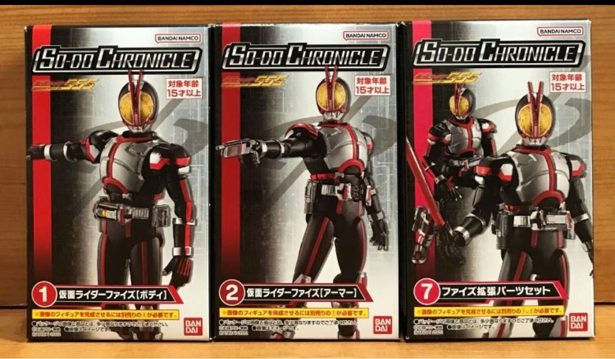 SO-DO CHRONICLE 仮面ライダー555 コンプリートセット新品未開封 新品未開封】 SO-DO CHRONICLE 仮面ライダー555 仮面ライダー