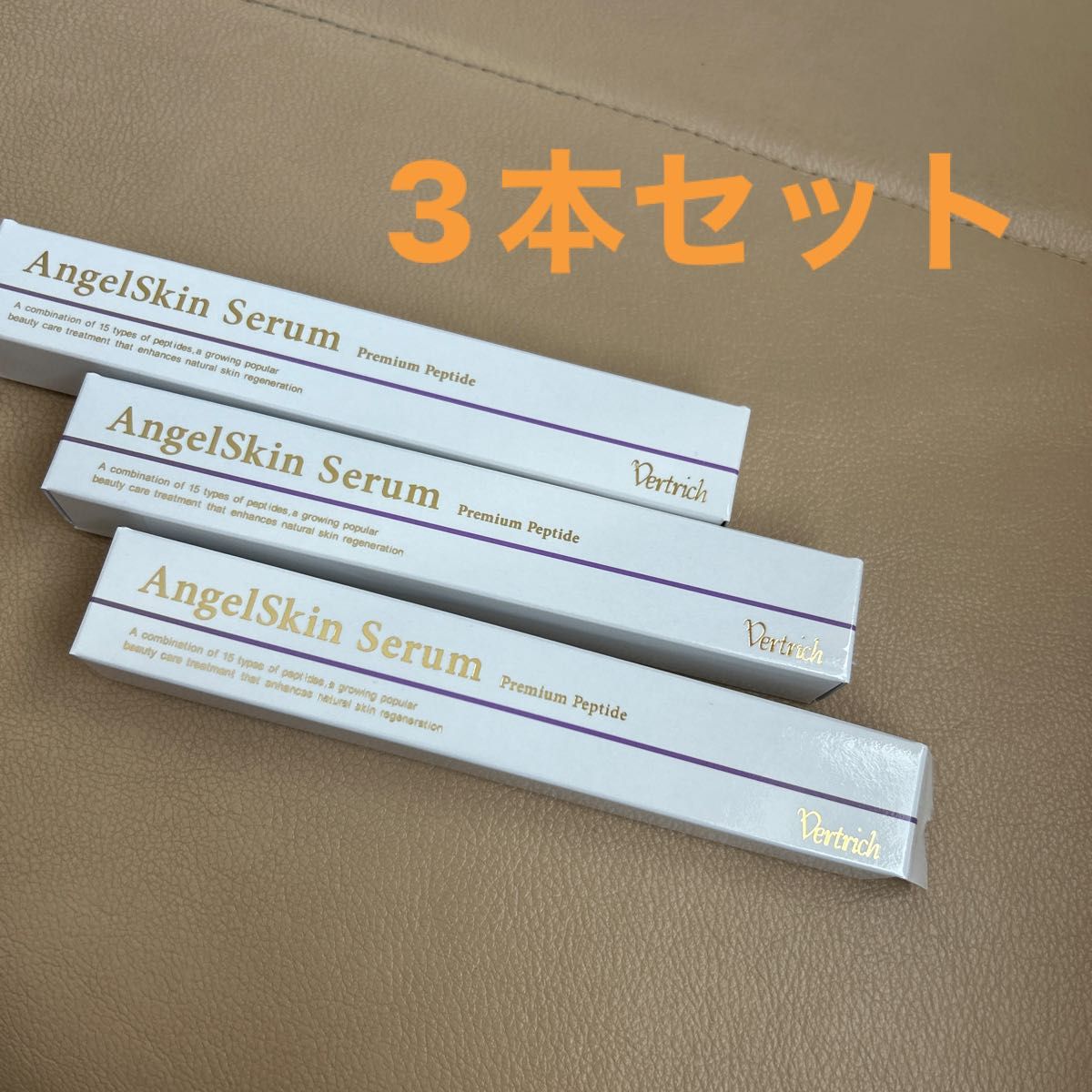 ベルリッチ エンジェルスキン セラム(エンジングケア美容液) 20g入り × 3本