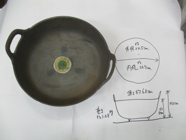 昭和に仕入れた、鋳物揚鍋２４ｃｍ_画像1