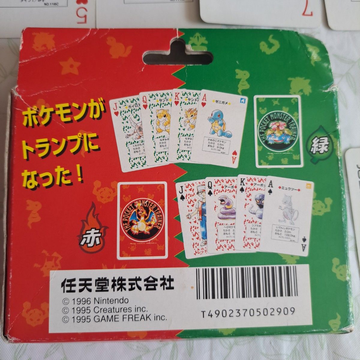 ポケモン トランプ 緑・赤|Yahoo!フリマ(旧PayPayフリマ) ポケモン トランプ 緑・赤|Yahoo!フリマ(旧PayPayフリマ)