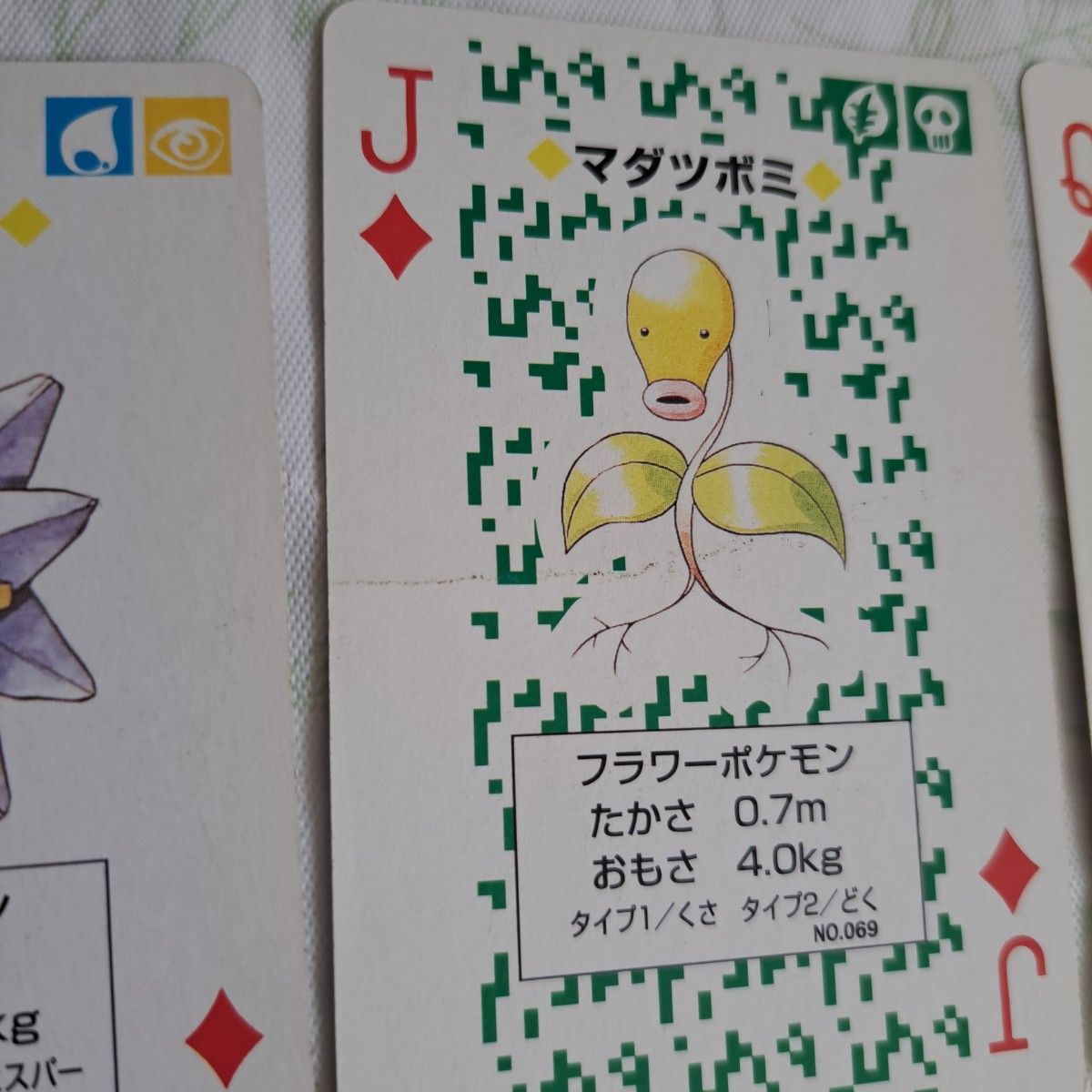 ポケモン トランプ 緑・赤|Yahoo!フリマ(旧PayPayフリマ) ポケモン トランプ 緑・赤|Yahoo!フリマ(旧PayPayフリマ)