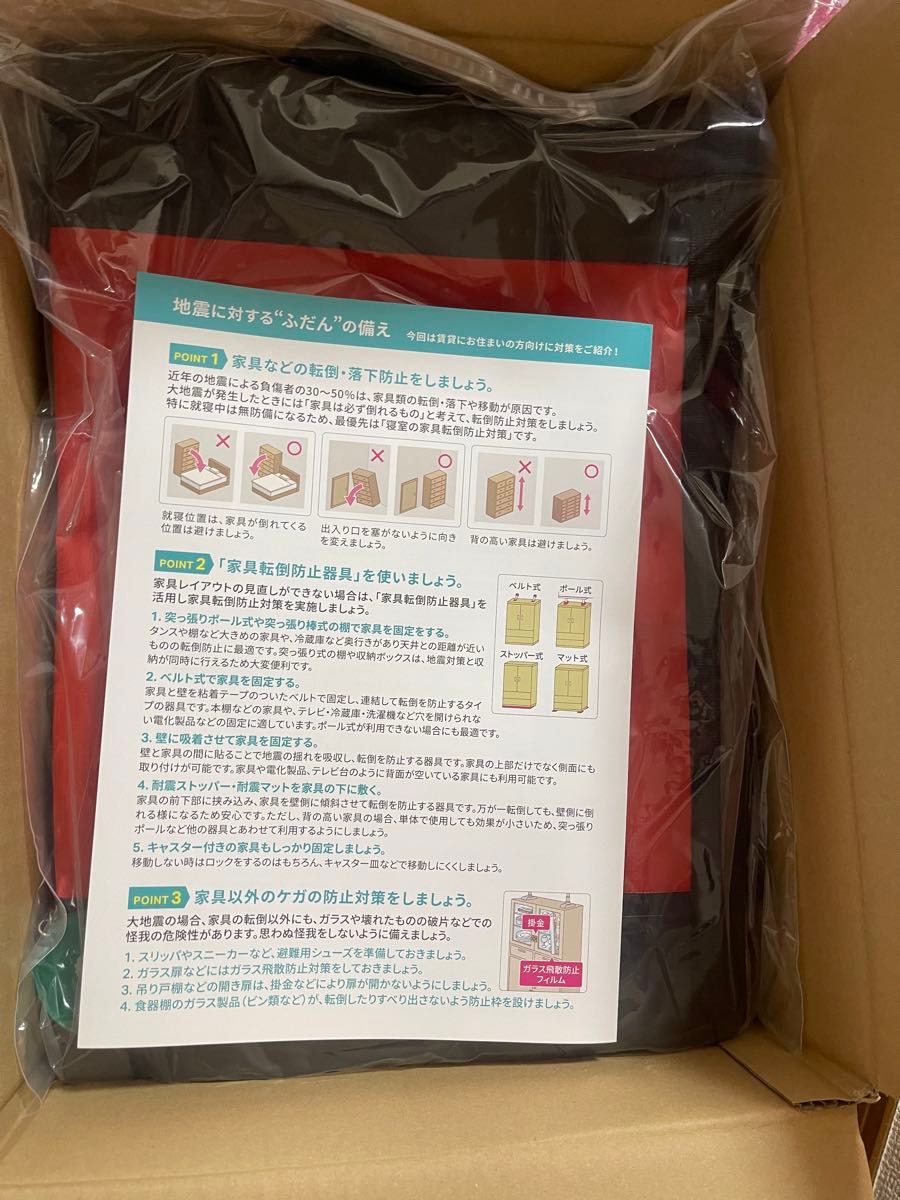 タウンハウジング 防災セット 災害グッズ 防災士監修 もしもに タウンハウジング 防災セット 災害グッズ 防災士監修 もしもに