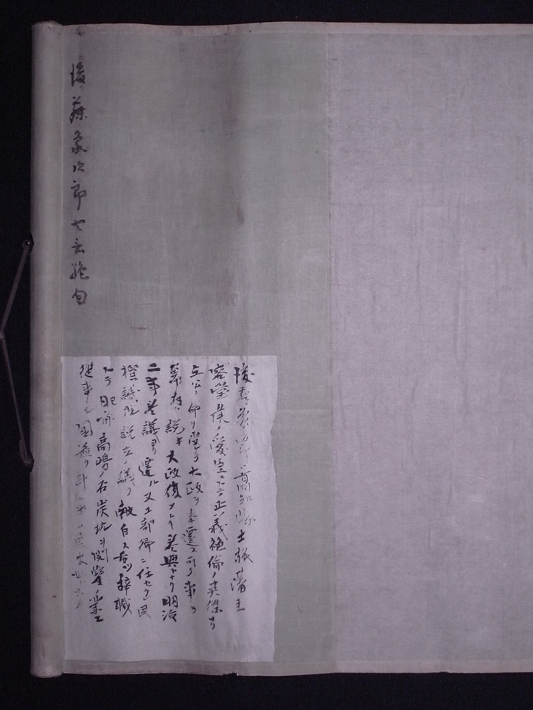 後藤象二郎 雅号 陽谷居士 『書』掛軸〔絹本肉筆真作〕坂本龍馬 後藤象二郎 雅号 陽谷居士 『書』掛軸〔絹本肉筆真作〕坂本龍馬