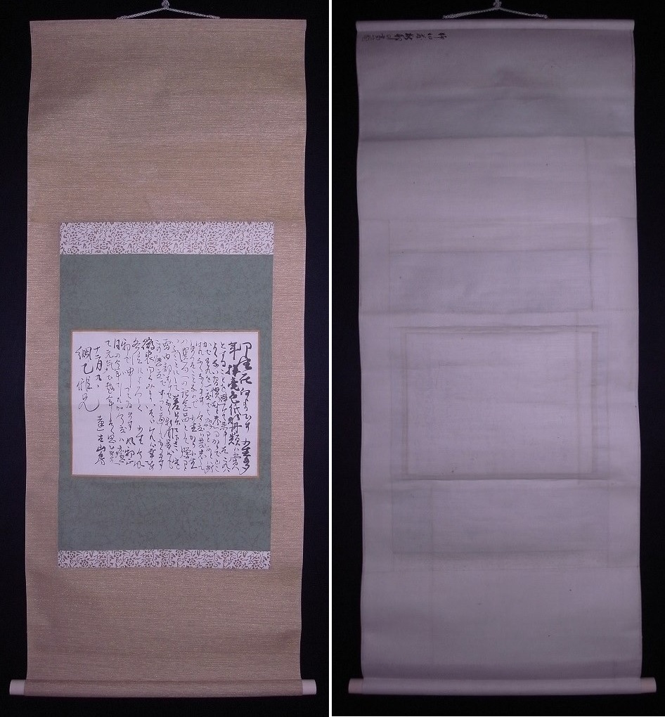 超激安 加藤楸邨 (本名:加藤健雄)『書簡』掛軸〔紙本肉筆真作〕/俳人 短歌、俳句