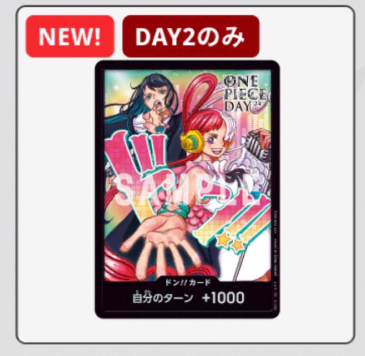 ONE PIECE DAY'24 SPECIAL LIVE day2 入場者特典 ado ウタ ドン ONE PIECE DAY'24 SPECIAL LIVE day2 入場者特典 ado ウタ ドン