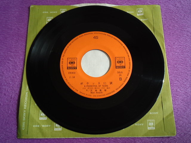 ヤフオク Ep 天地真理 ひとりじゃないの ヤフオク Ep 天地真理 ひとりじゃないの