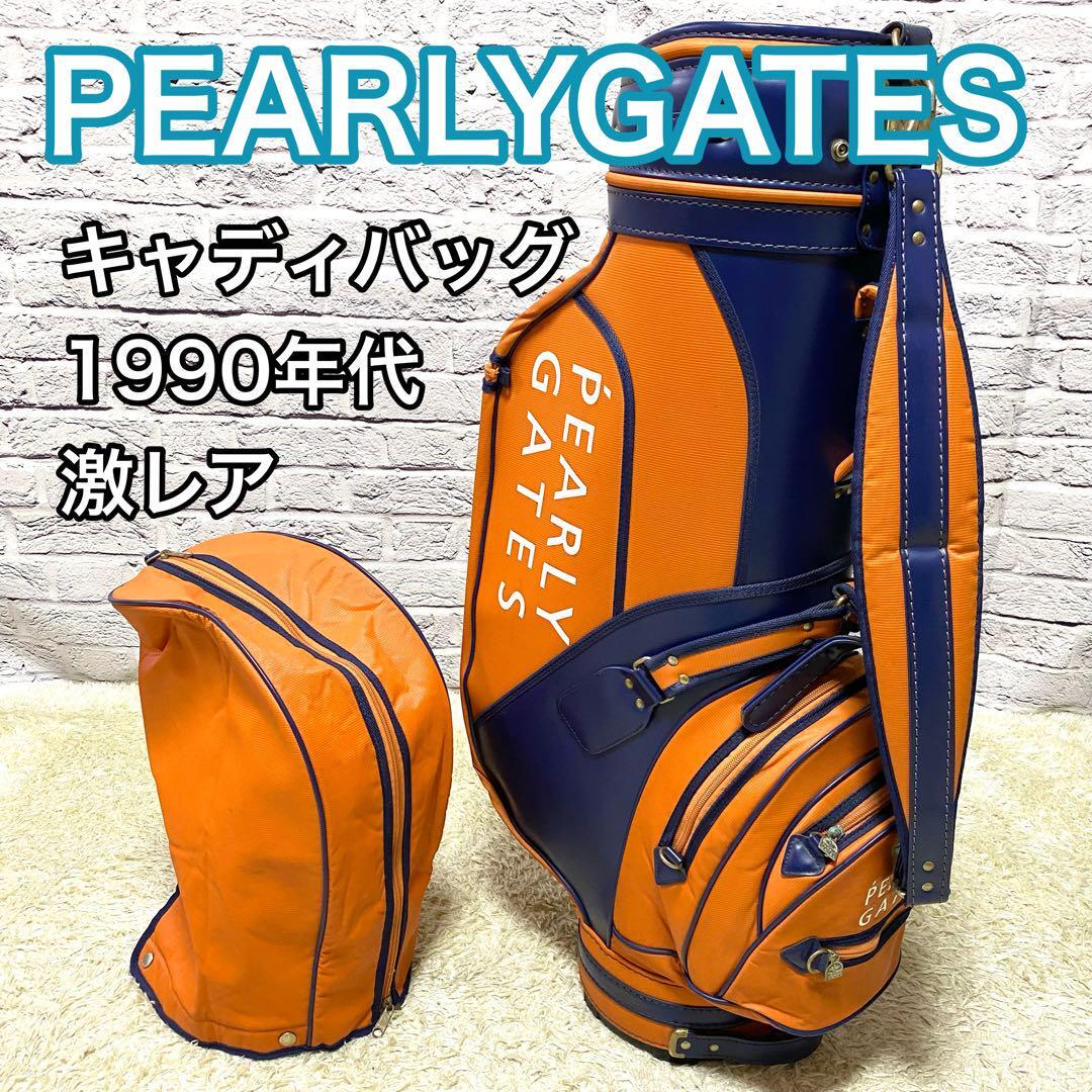 激レア】キャディバッグ パーリーゲイツ 1990年代 ゴルフバッグ 激レア】キャディバッグ パーリーゲイツ 1990年代 ゴルフバッグ