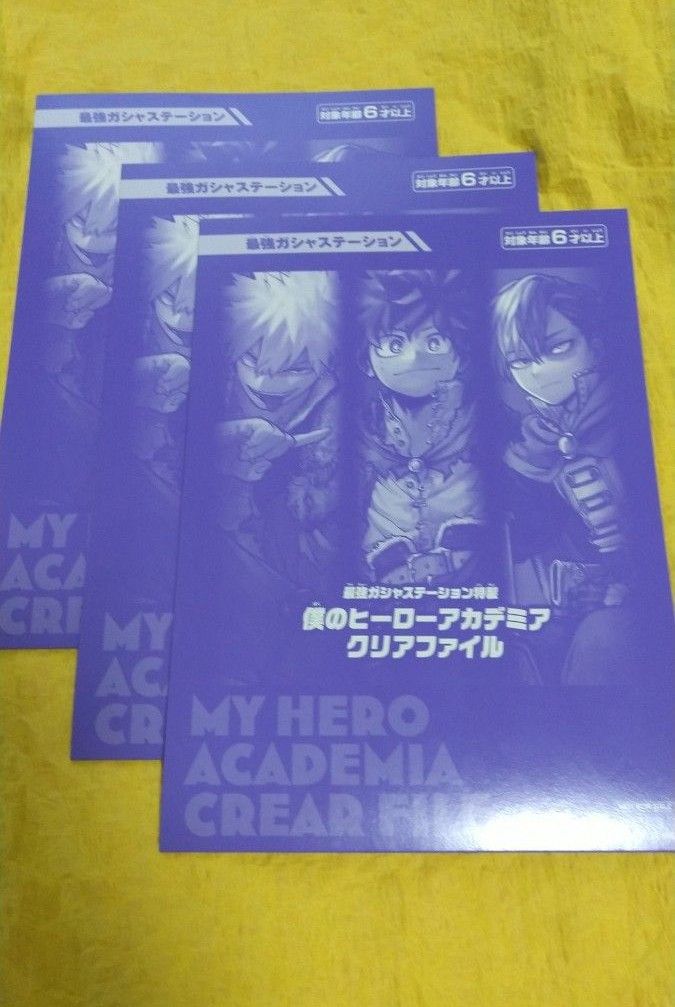 最強ジャンプ 最強ガシャステーション 僕のヒーローアカデミア 最強ジャンプ 最強ガシャステーション 僕のヒーローアカデミア