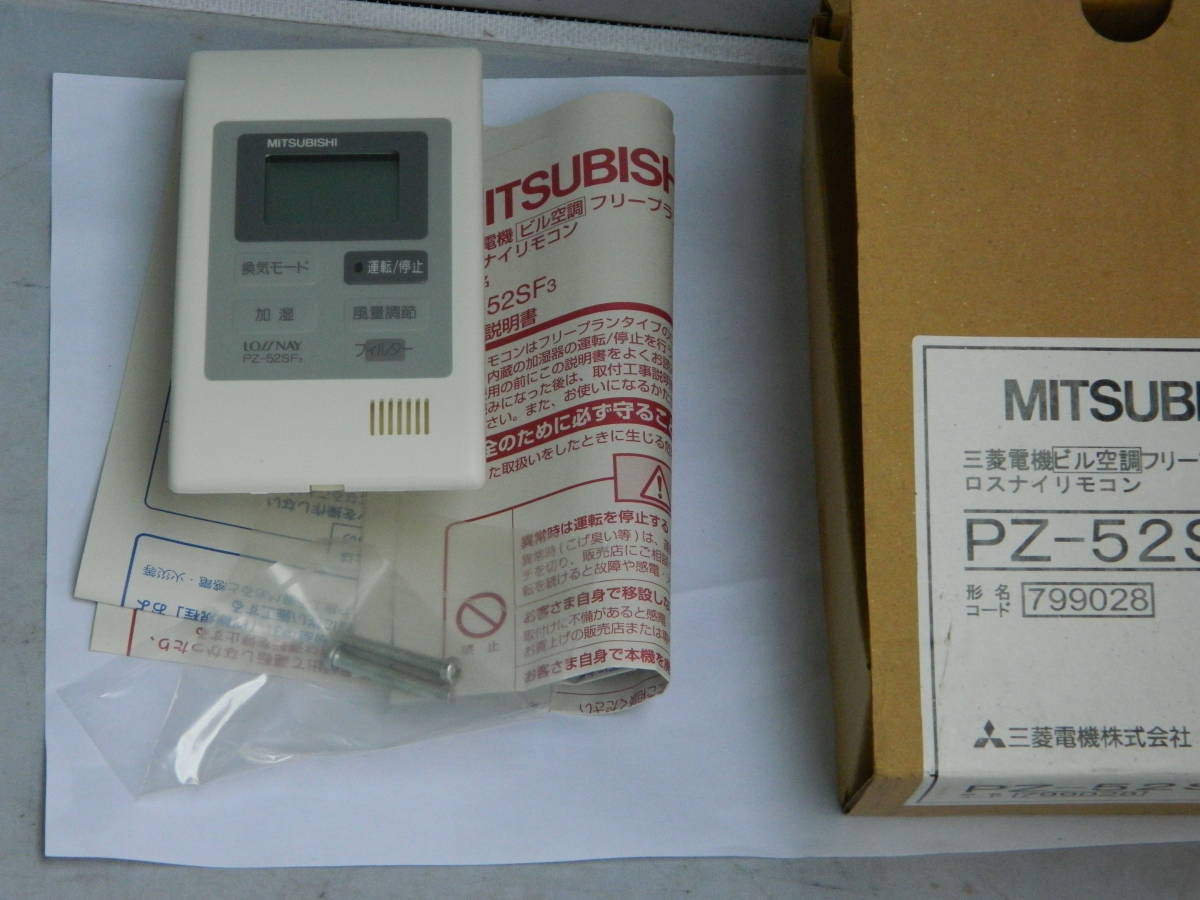  unused PZ-52SF3 Mitsubishi Roth nai remote control **[ control : equipment ]