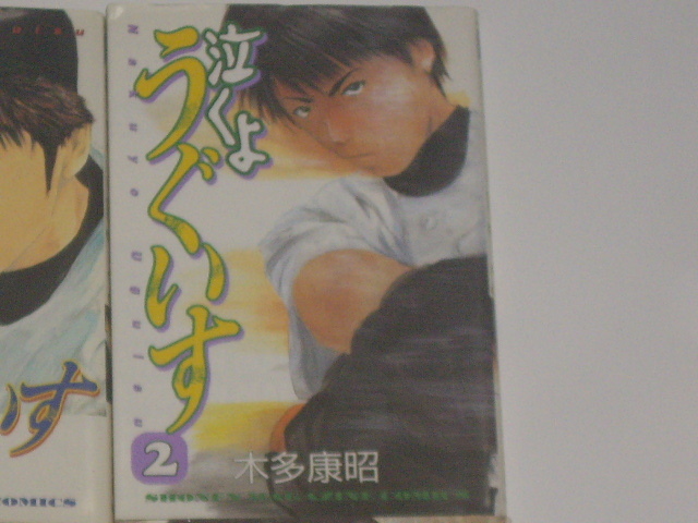 泣くようぐいす 漫画 無料 泣くようぐいす 漫画 無料